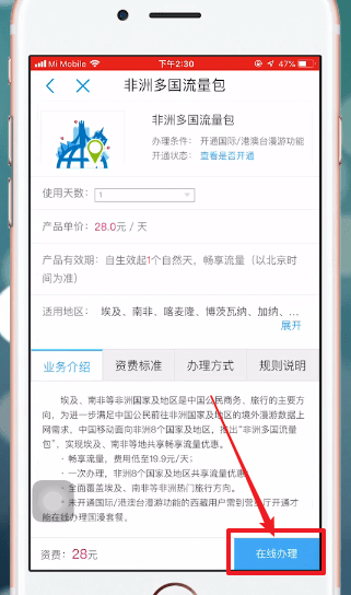 中国移动如何开通国际漫游? 中国移动开通国际漫游方法教程解答!