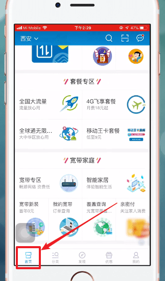 中国移动如何开通国际漫游? 中国移动开通国际漫游方法教程解答!