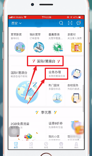 中国移动如何开通国际漫游? 中国移动开通国际漫游方法教程解答!