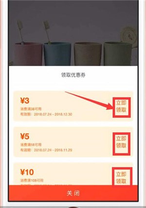 一淘如何领取优惠券? 一淘领取优惠券方法教程解答!