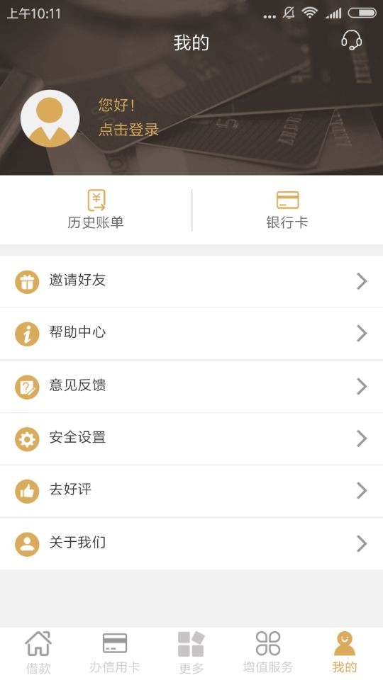 卡还王怎么申请? 具体申请图文教程解答！