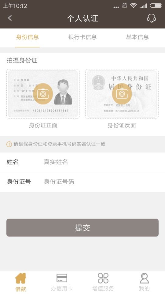 卡还王怎么申请? 具体申请图文教程解答!