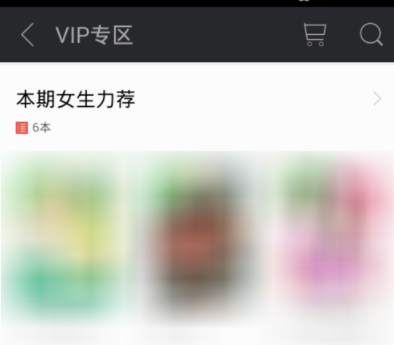 掌阅如何开通VIP? 掌阅开通VIP方法攻略解答!