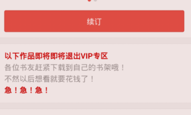 掌阅如何开通VIP? 掌阅开通VIP方法攻略解答!