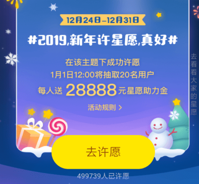 支付宝蚂蚁星愿新年红包如何领取?支付宝蚂蚁星愿新年红包领取方法介绍!