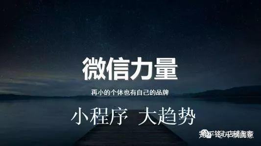 小程序为什么这么火?小程序受欢迎的原因是什么?