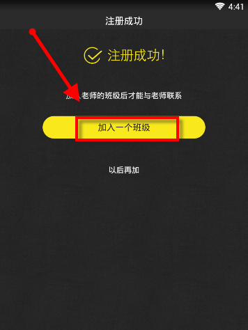 晓黑板如何查找小纸条？ 晓黑板查找小纸条方法攻略介绍！