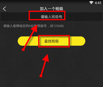 晓黑板如何查找小纸条？ 晓黑板查找小纸条方法攻略介绍！