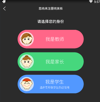 晓黑板如何查找小纸条？ 晓黑板查找小纸条方法攻略介绍！