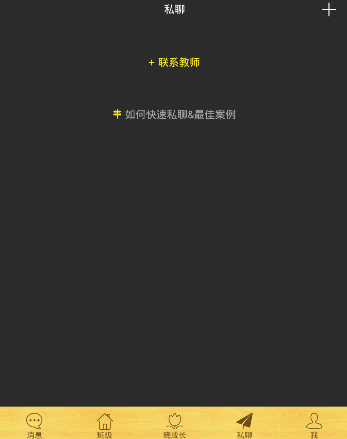 晓黑板如何查找小纸条？ 晓黑板查找小纸条方法攻略介绍！