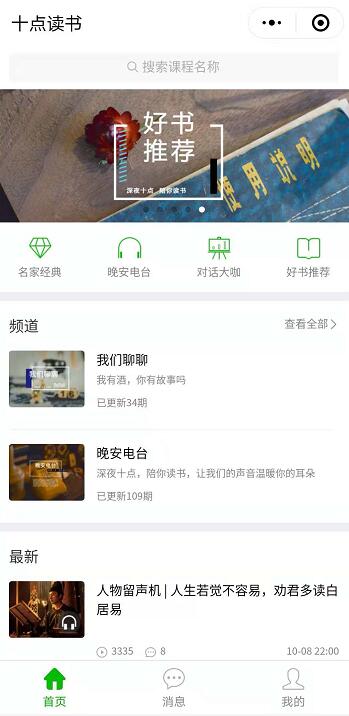 自媒体小程序如何创业?自媒体小程序该怎么创业?