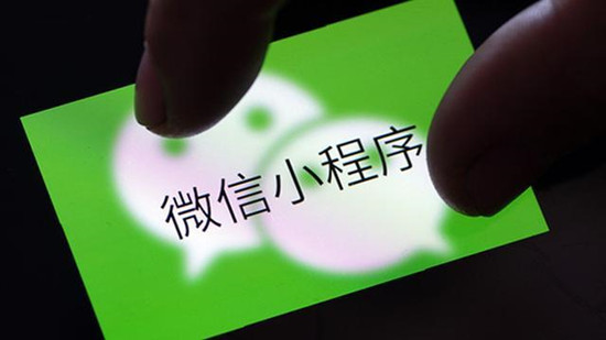 小程序给哪些人带来了机会?小程序的机会适用于哪些人？