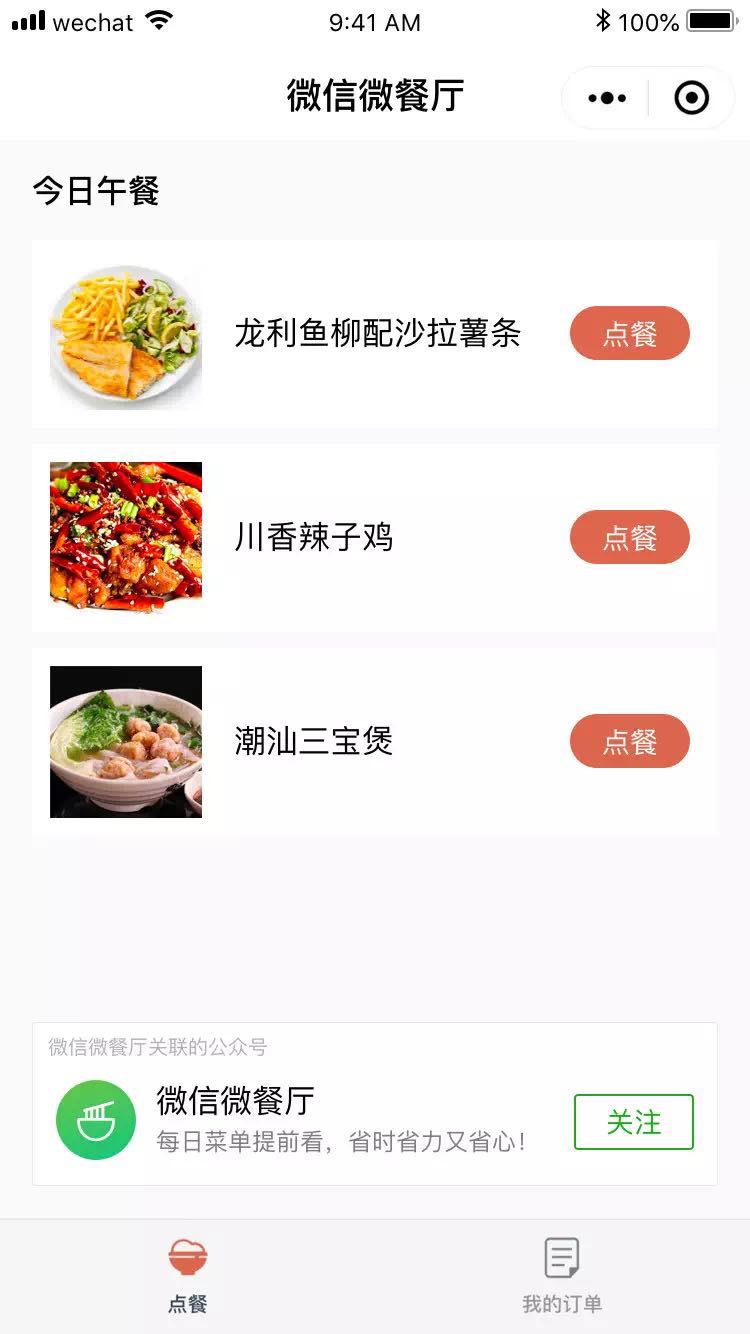 微信小程序新功能更新了什么?微信小程序新功能介绍!