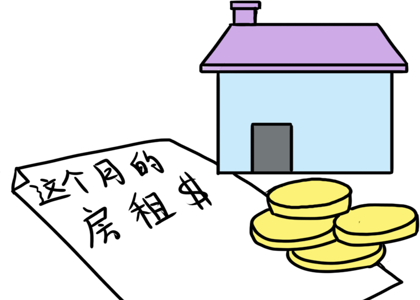 收租小程序怎么样?收租小程序介绍！