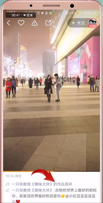 快手App中使用别人原声发照片具体操作流程