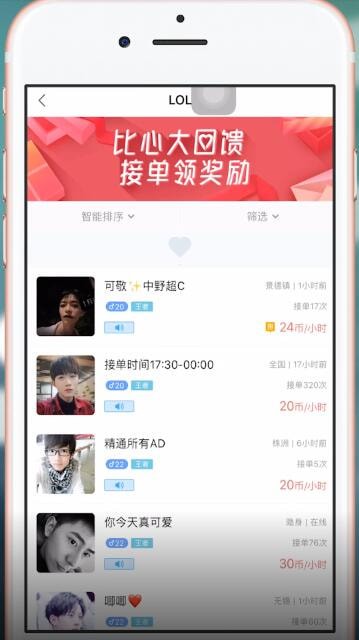 比心APP怎么玩？详细操作步骤
