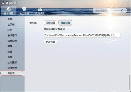 win7系统出现连接话筒有回音的详细解决步骤