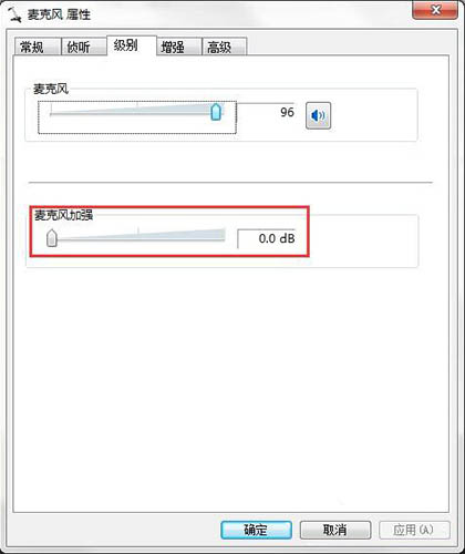win7系统出现连接话筒有回音的详细解决步骤