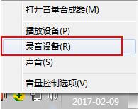 win7系统出现连接话筒有回音的详细解决步骤