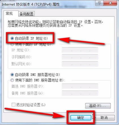 电脑连接上wifi上不了网怎么办？具体解决步骤