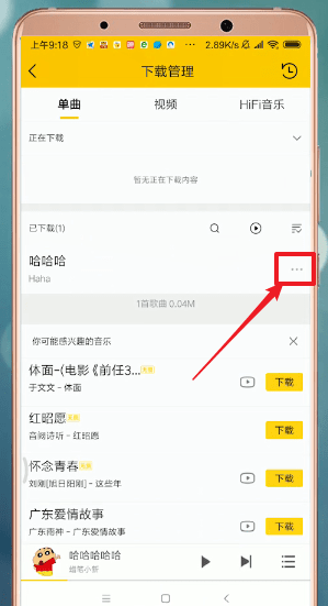 酷我音乐设置来电铃声具体操作步骤