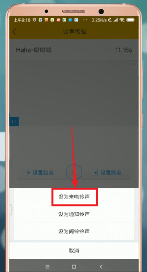 酷我音乐设置来电铃声具体操作步骤