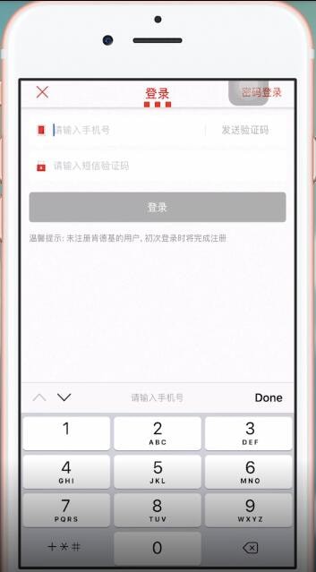 肯德基APP怎么注册？详细操作流程
