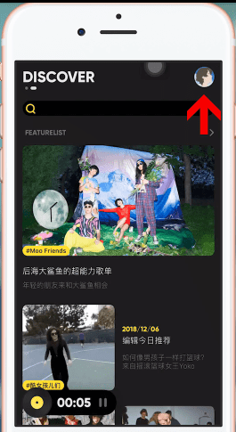 MOO音乐App的详细使用方法