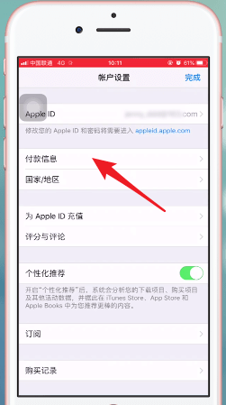 苹果手机中将免密支付关掉具体操作方法