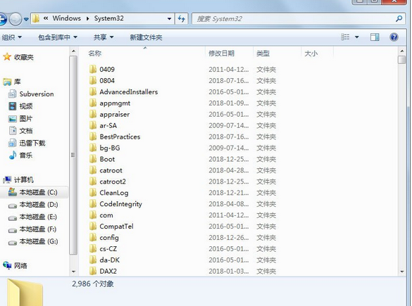使用Win7遇见explorer.exe无法找到组件具体操作方法