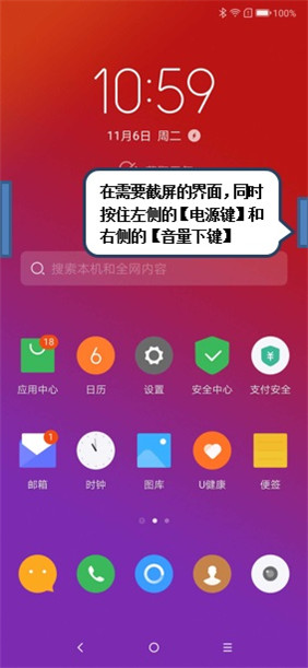 联想z5pro如何截屏 具体方法介绍