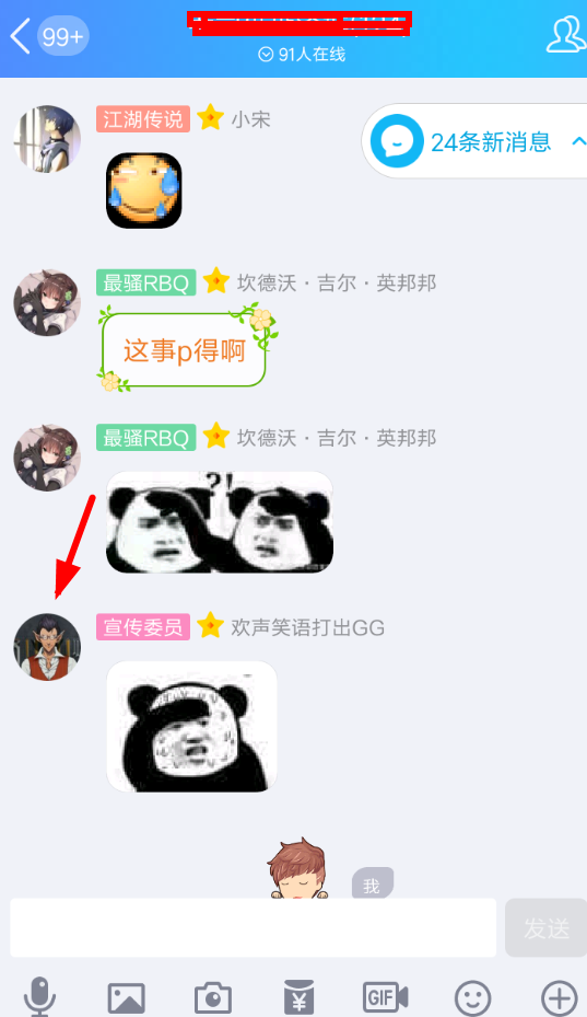 QQ空间中怎么自动评论 具体操作步骤