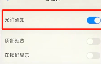 vivoz3将应用通知关掉的具体操作步骤