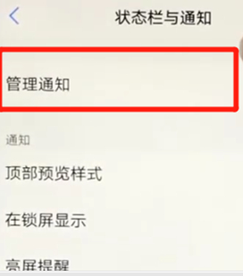 vivoz3将应用通知关掉的具体操作步骤