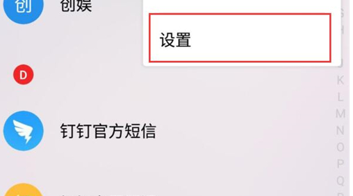魅族手机设置电源键挂断电话具体操作步骤