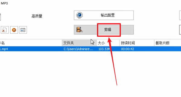 使用格式工厂剪辑音乐具体操作方法