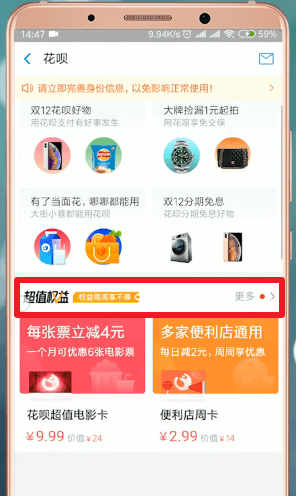 支付宝App设置短信提醒详细操作步骤