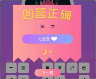 微信小程序极限猜歌怎么获得金币?微信小程序极限猜歌金币获得介绍!