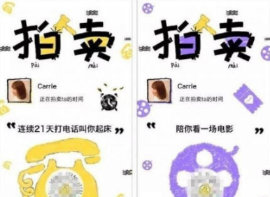 微信趣拍卖小程序怎么拍卖自己的时间?微信趣拍卖小程序如何拍自己的时间?