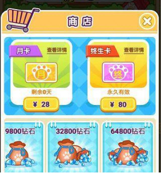 微信小程序萌犬变变变游戏中钻石获得途径是什么?微信小程序萌犬变变变游戏中钻石获得途径介绍!