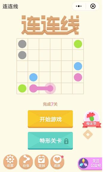 微信小程序游戏连连线通关技巧是什么?微信小程序游戏连连线通关技巧介绍!