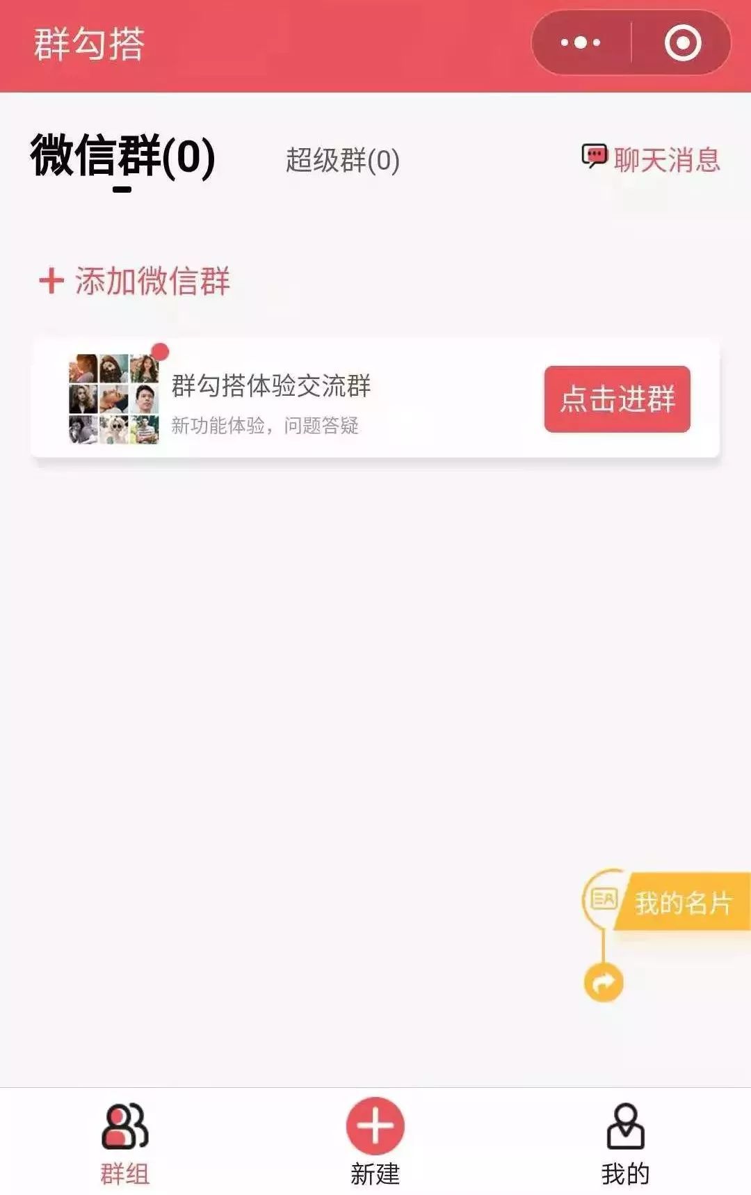 小程序玩转社区裂变3天裂变付费用户超1.5万！