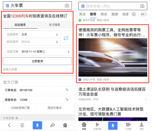 第一个上市的小程序开辟新运营模式!
