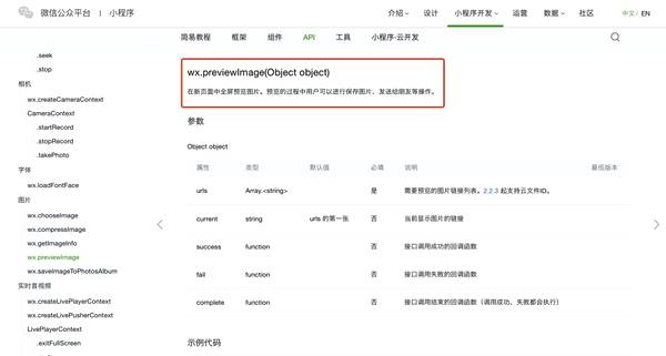 微信小程序都有哪些槽点?微信小程序的槽点盘点!