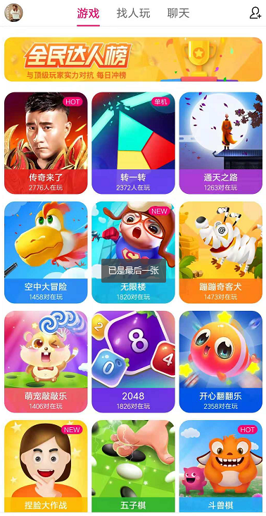 百度智能小游戏来临小游戏风蓄势待发!