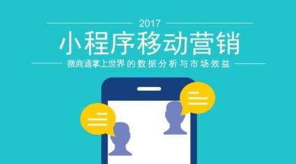 厦门小程序外包公司怎么样？厦门小程序外包公司介绍！