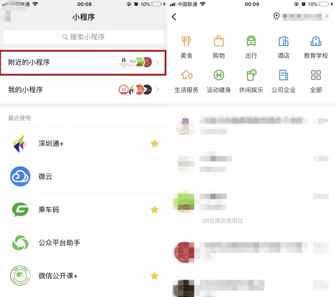 小程序最新的生态现状是什么?小程序最新的生态现状分析!