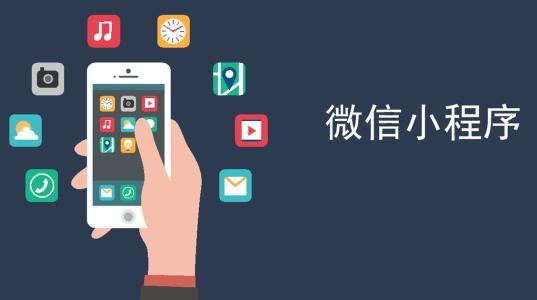 小程序开发报价是多少?小程序开发要多少钱?