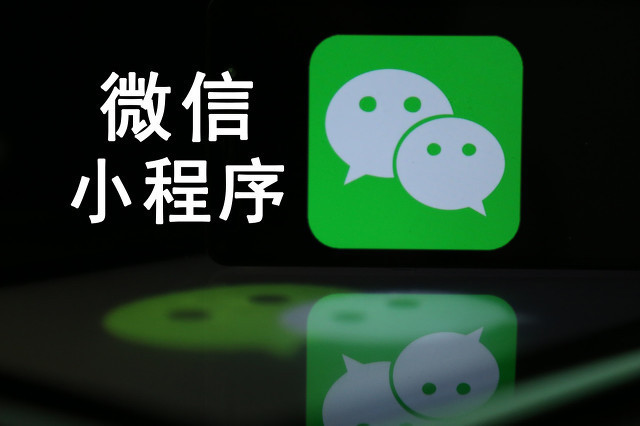 同城类小程序怎么样?同城类小程序介绍!