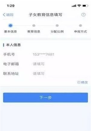 个人所得税app申报方式如何选择？个人所得税app申报方式选择攻略介绍！